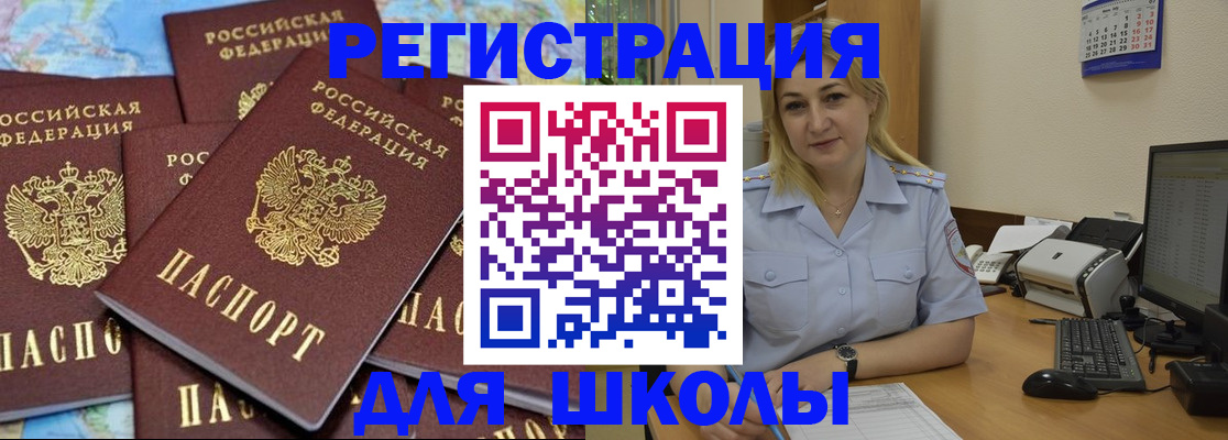 временная регистрация поиск в Нурлате