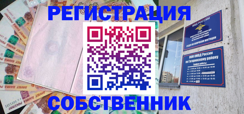 временная регистрация госуслуги в Нурлате
